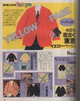 ポパイ　146号　昭和58年3月10日号