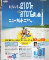 ポパイ　220号　昭和61年4月10日号