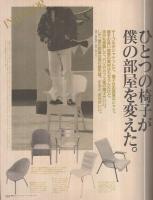 ポパイ　220号　昭和61年4月10日号