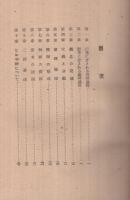 ラツセルの論理学