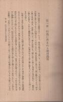 ラツセルの論理学