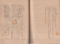 ラツセルの論理学