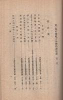 米麦の増収と合理的栽培法