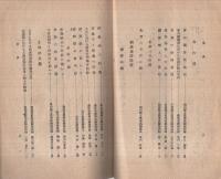 米麦の増収と合理的栽培法