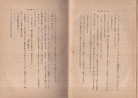 怪奇小説　蜥蜴夫人