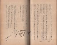 お絹地獄