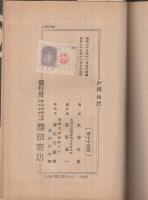 お絹地獄