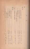 日本経済の再建と経営経済学の課題　-経営学論集第17輯-