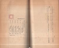 日本経済の再建と経営経済学の課題　-経営学論集第17輯-