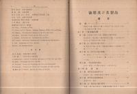 油脂及其製品