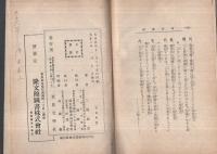 小学教師としてのトルストイ