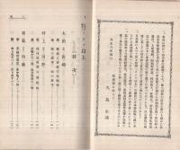 当面の熊本人　コンマ以上（熊本県）