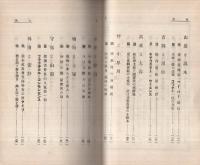 当面の熊本人　コンマ以上（熊本県）
