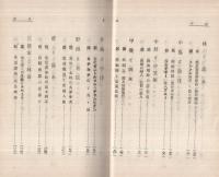 当面の熊本人　コンマ以上（熊本県）