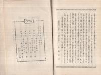 当面の熊本人　コンマ以上（熊本県）