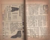 逓信協会雑誌　143～174号　32冊揃　大正9～11年