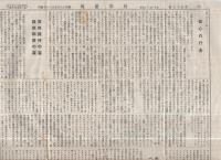 信界建現　57号　昭和13年5月20日