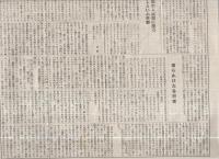 信界建現　57号　昭和13年5月20日