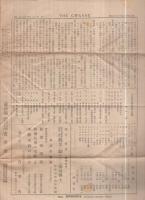 願慧　昭和15年10月5日