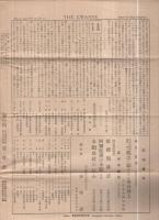 願慧　昭和15年9月1日