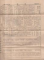 願慧　昭和15年9月1日