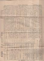 願慧　昭和15年6月7日