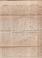 願慧　昭和15年5月1日