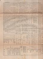 願慧　昭和15年5月1日
