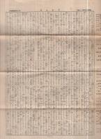 願慧　昭和15年4月1日