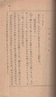 物語イエス伝　-人の子篇-