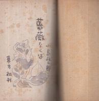 薔薇ならば