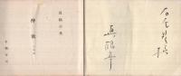 酔歌　-小唄集 -