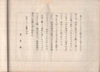 酔歌　-小唄集 -