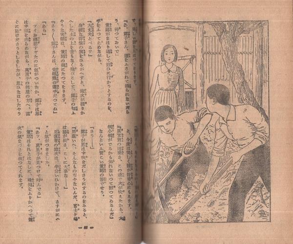 野村胡堂探偵小説全集 | 胡堂, 野村, 末國 善己, 善己, 末國 |本