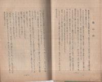 花は語りぬ