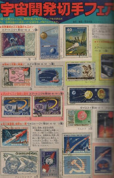 週刊少年マガジン 昭和56年26号 昭和56年6月10日号 表紙画・井上