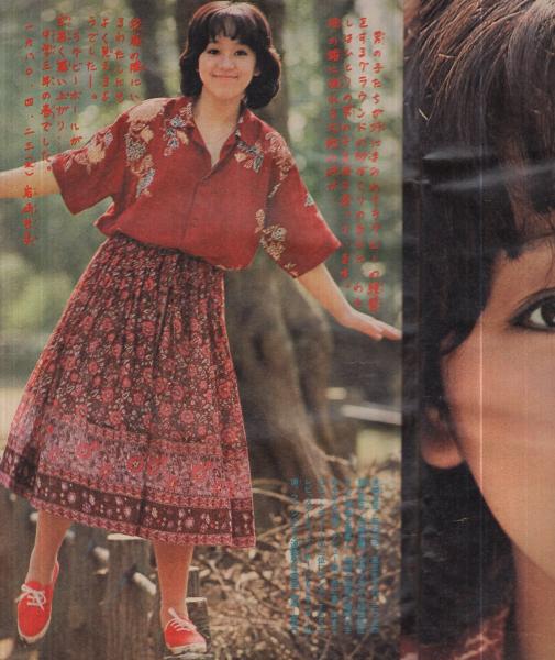 週刊少年マガジン 昭和55年21号 昭和55年5月18日号 表紙モデル