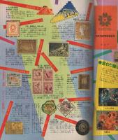 週刊少年マガジン　昭和56年9号　昭和56年2月11日号　表紙画・小林まこと「1・2の三四郎」