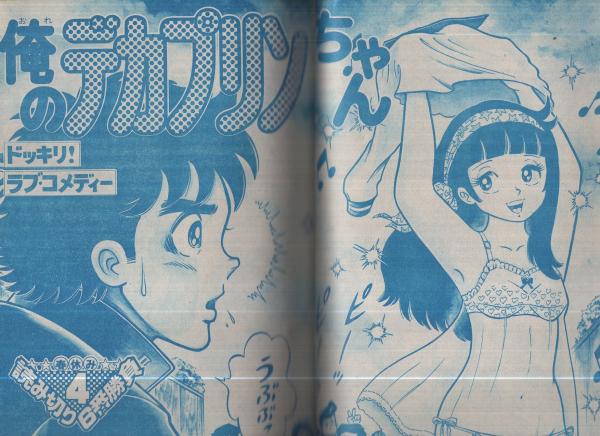かぼちゃワイン　三浦みつる　週刊少年マガジン　セブンイレブン限定　エル　春助