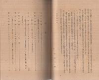 現代哲学読本