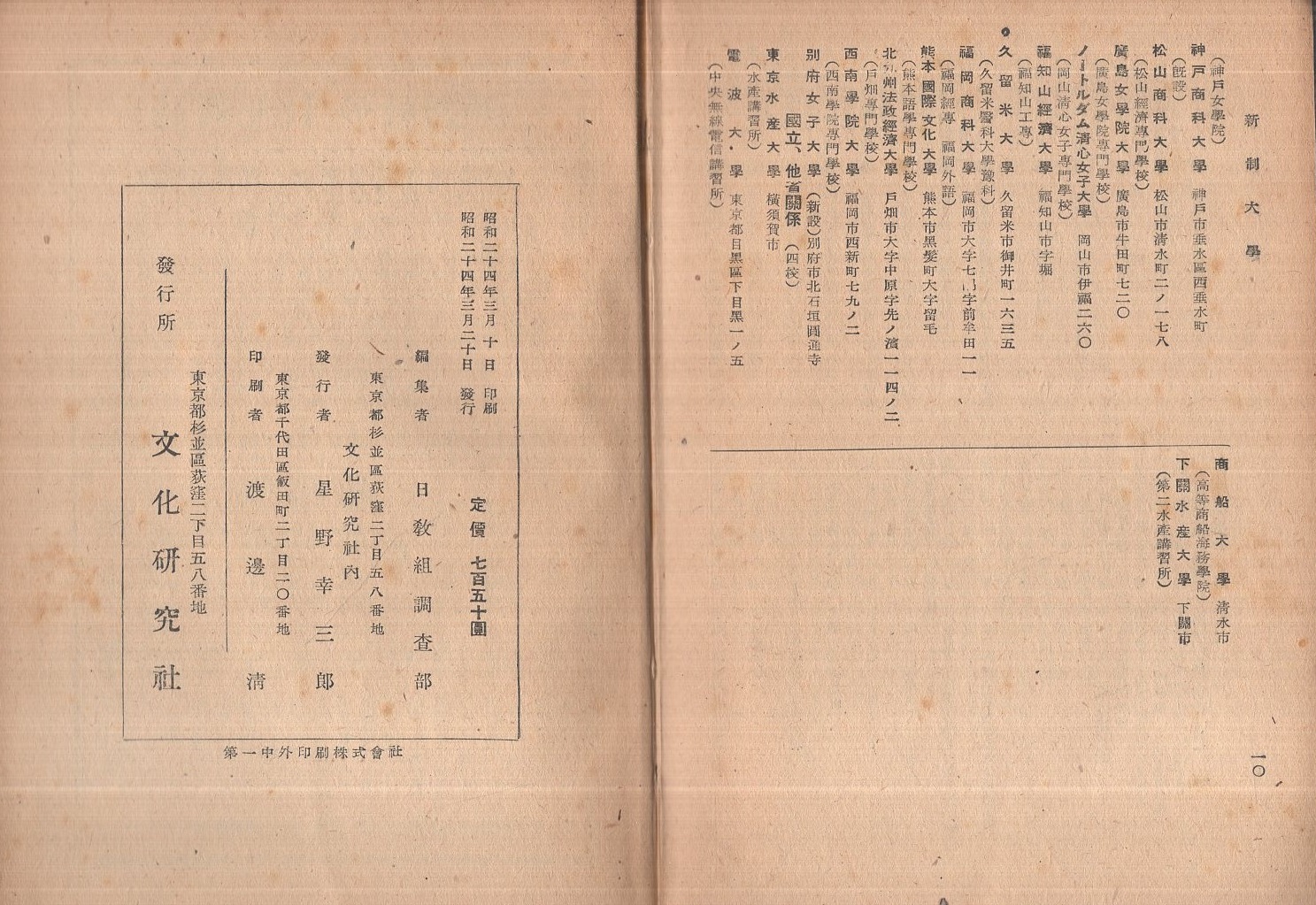 【中古】 全国専修学校・各種学校・スクールガイド ２００６年版/日本文芸社/日本文芸社 山梨県専修学校各種学校協会 | 山梨専各