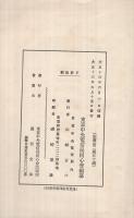黎明の電信