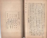 宗教裁判　-カトリック・パンフレット-