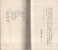 おもしろい支那の風俗
