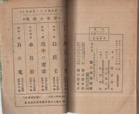 滑稽　いたづら旅行