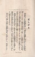 母を慕ひて