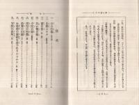 母を慕ひて