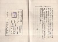 母を慕ひて