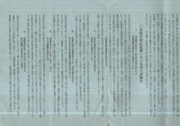 「米貨日本公社債」投資案内