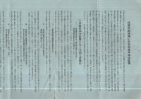 「米貨日本公社債」投資案内